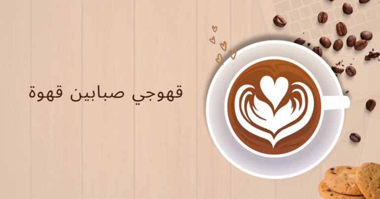الضيافة المميزة