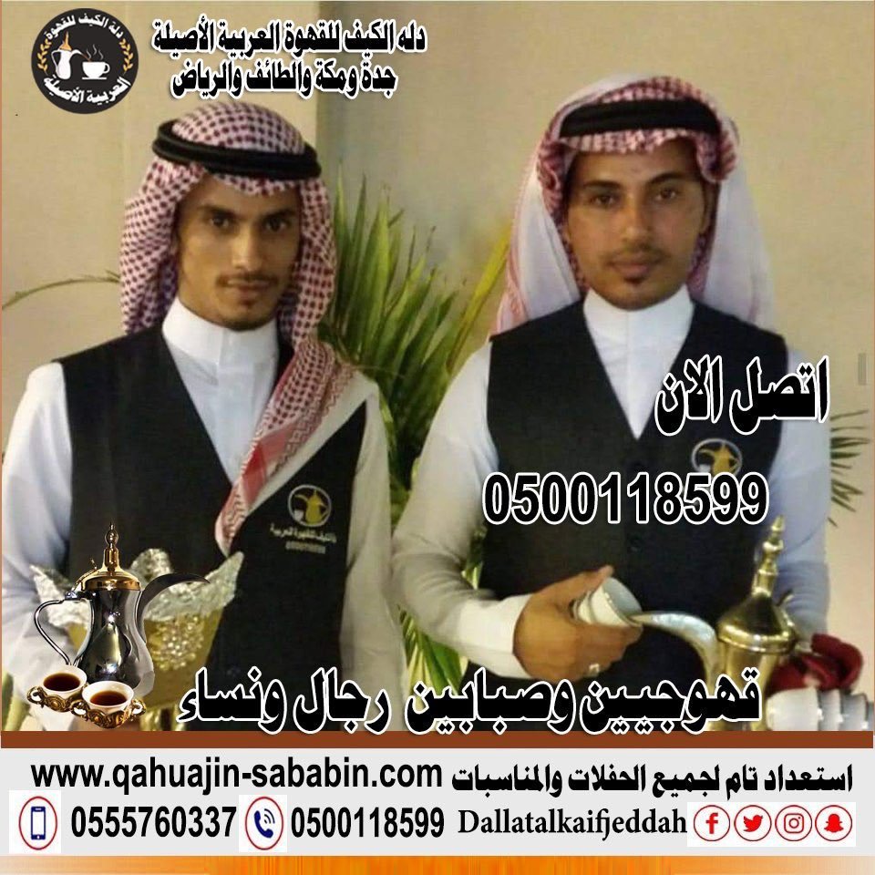 الفرق بين صبابين قهوه والقهوجي والمباشر