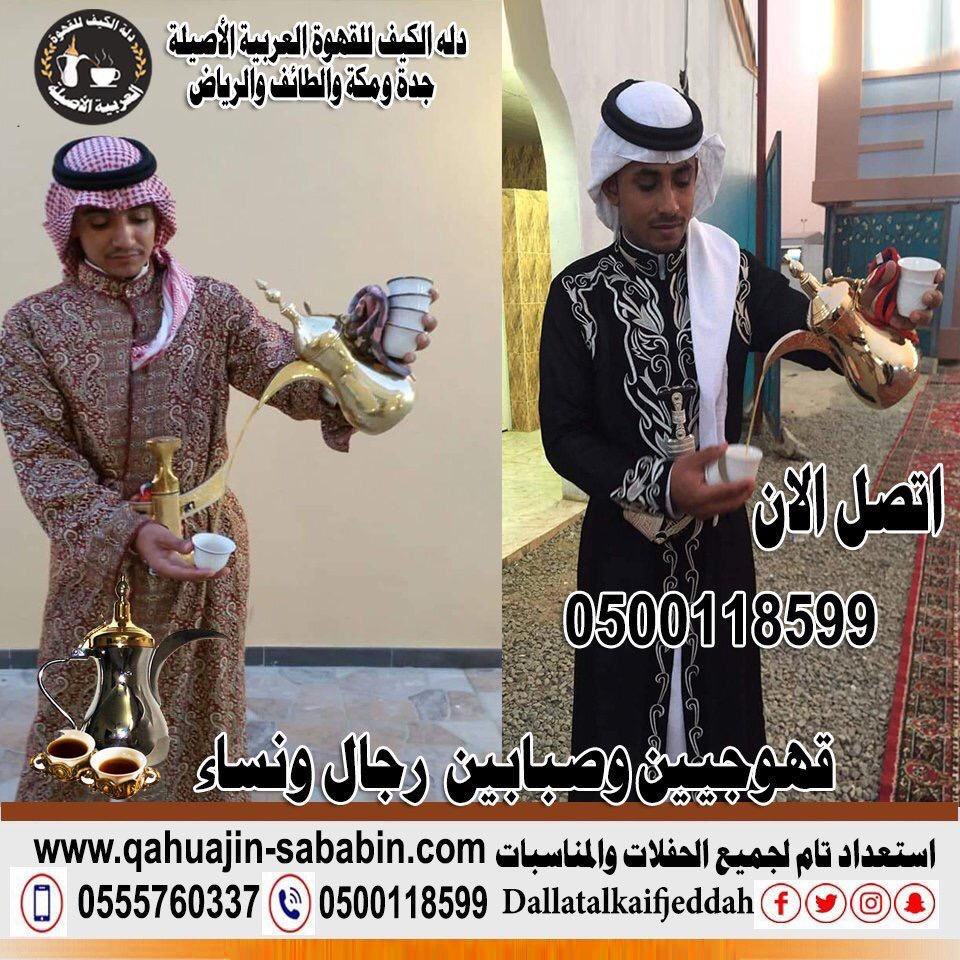 طريقة اختيار عدد صبابين قهوه للمناسبة